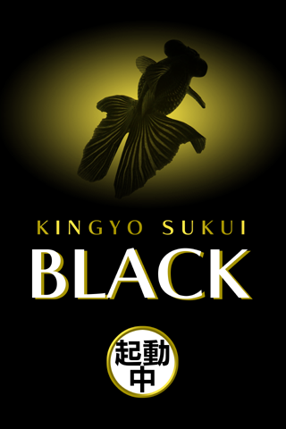 Screenshot kingyosukuiBLACK Screenshot kingyosukuiBLACK